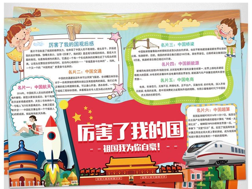 无尽战区