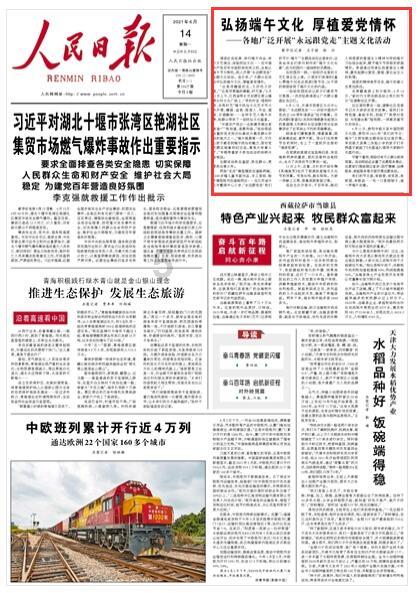 钢圈过线